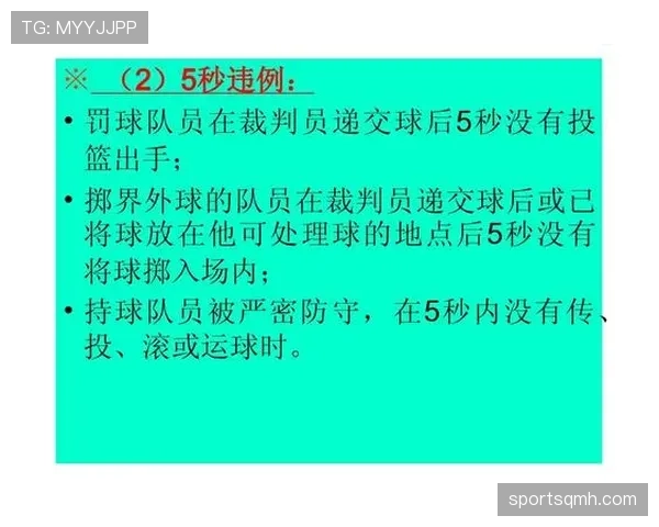 篮球边线发球规则详解：正确执行发球避免违例的技巧
