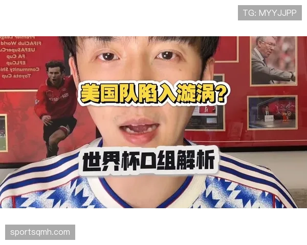 世界杯美国队D组对手战术特点解析 世界杯美国队D组对手战术特点解析