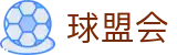 qmh球盟会官网 - 体育赛事前瞻与赛场热点追踪